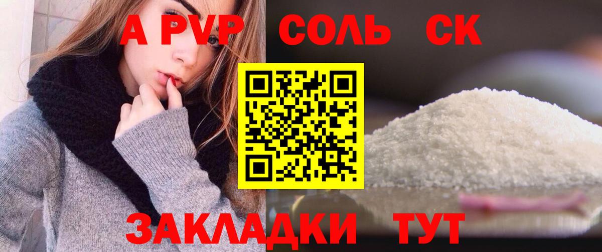 Альфа ПВП  Alfa_PVP кристаллы  A-PVP СК  Вход с VPN  APVP СК  Ханты-Мансийск 
