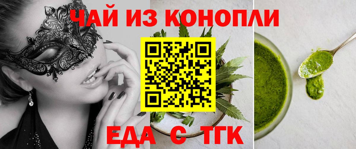 Ханты-Мансийск  Cannafood конопля  Вход с VPN 