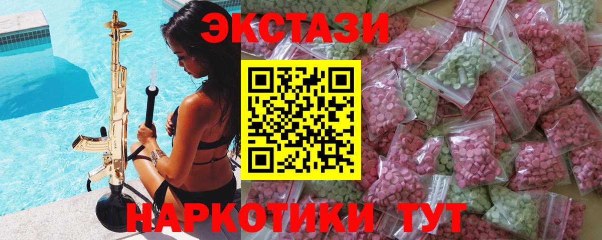 Ecstasy MDMA  Вход с VPN  Экстази  ЭКСТАЗИ 99%  Ханты-Мансийск 