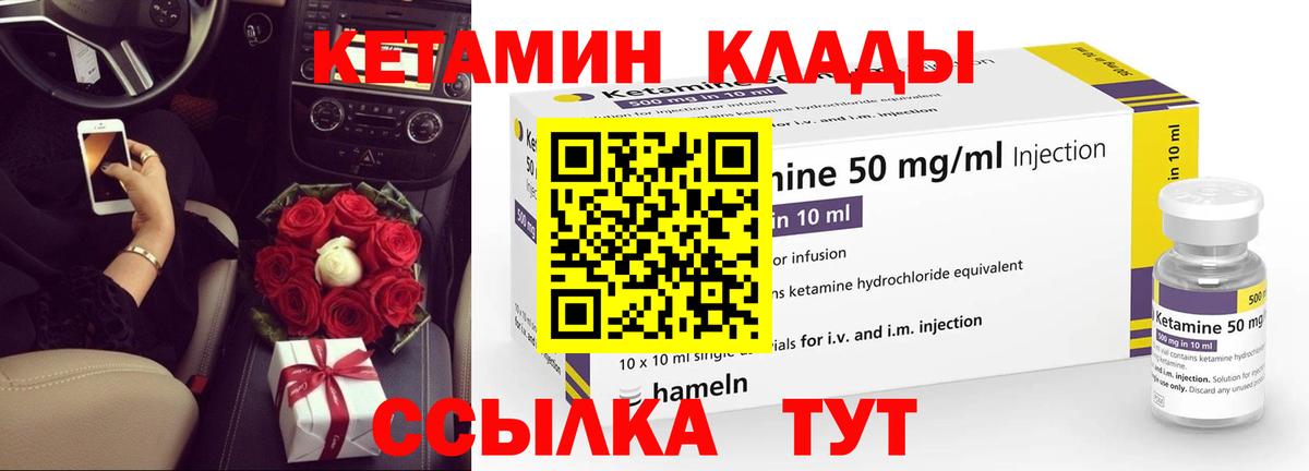 КЕТАМИН ketamine  Кетамин VHQ  Ханты-Мансийск  Вход с VPN 