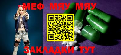 мяу мяу мука Будённовск