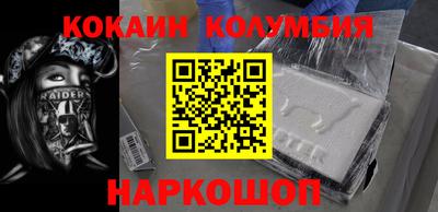 кокаин премиум Бузулук