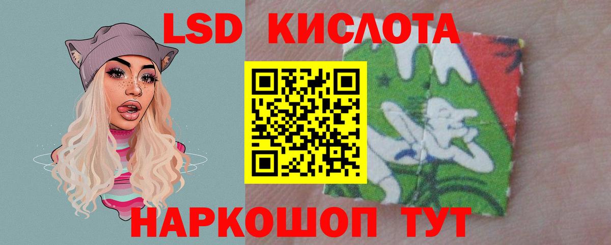 ЛСД экстази кислота Ханты-Мансийск