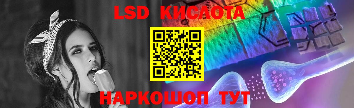 Лсд 25 экстази кислота  LSD-25 экстази  Ханты-Мансийск  Вход с VPN 