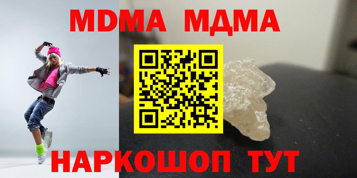 MDMA VHQ  Вход с VPN  МДМА молли  Ханты-Мансийск 