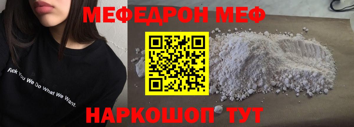 блэк спрут ССЫЛКА  МЯУ-МЯУ VHQ  МЯУ-МЯУ кристаллы  Мефедрон  Вход с VPN  купить   Ханты-Мансийск  Мефедрон 