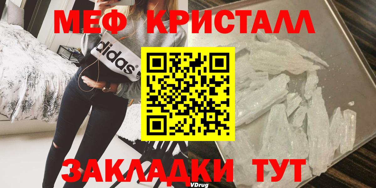 МЕФ кристаллы Ханты-Мансийск