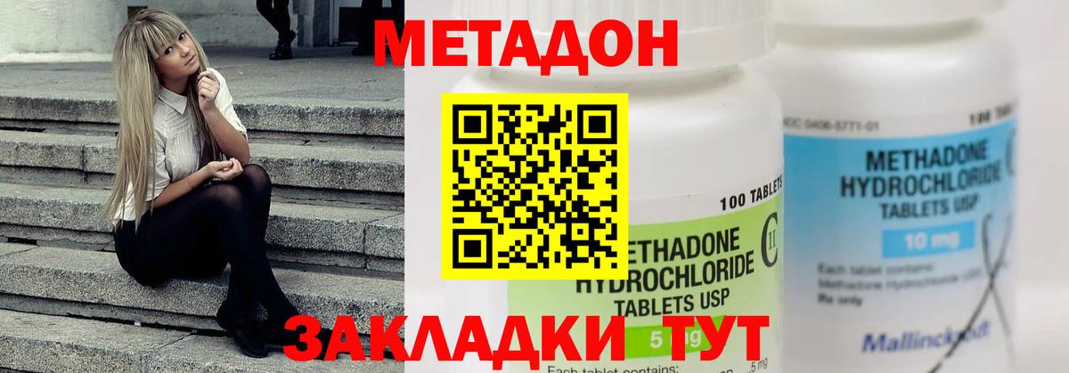 Метадон белоснежный Ханты-Мансийск