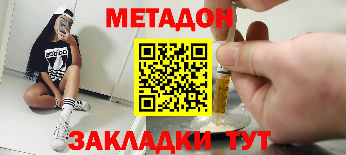 МЕТАДОН methadone  кракен как зайти  Метадон methadone  Ханты-Мансийск  Вход с VPN 