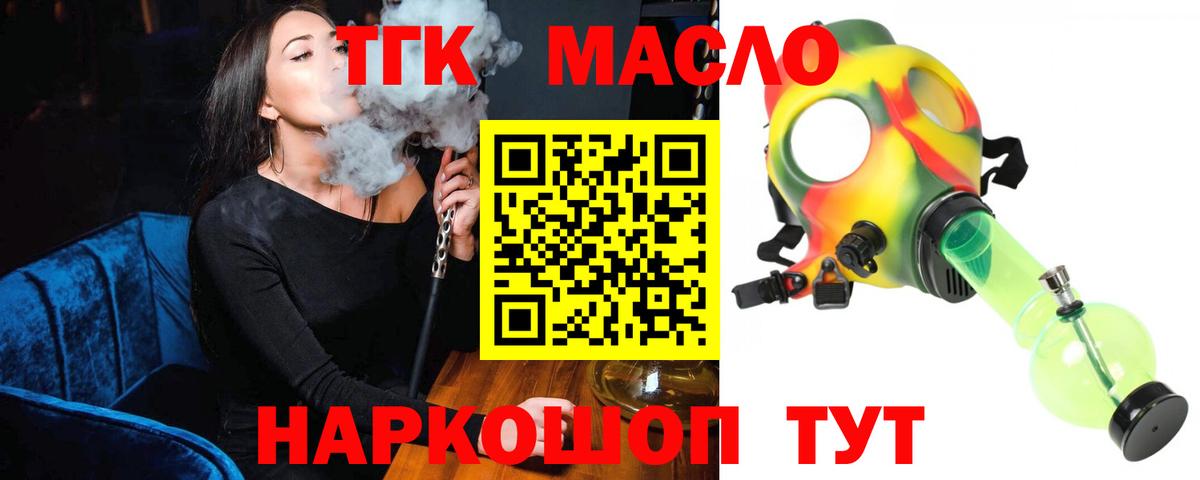Ханты-Мансийск  ТГК вейп с тгк  Вход с VPN  ТГК вейп с тгк 