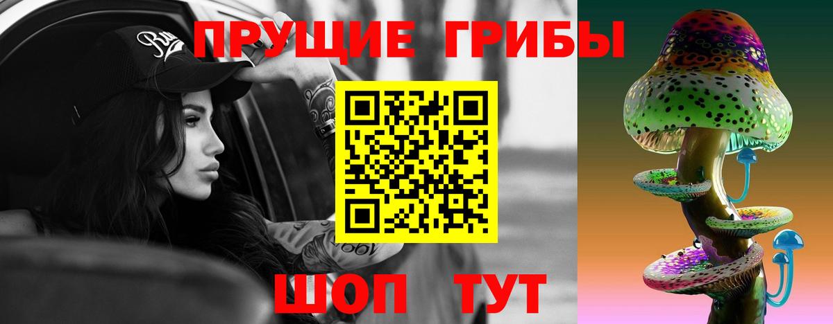 Галлюциногенные грибы мицелий Ханты-Мансийск
