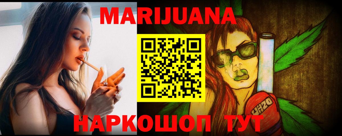 МАРИХУАНА VHQ Ханты-Мансийск